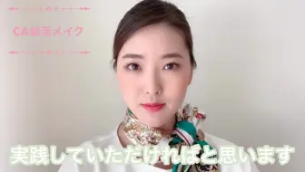 Q A Caになるための身長制限は 退職理由は 哔哩哔哩 Bilibili