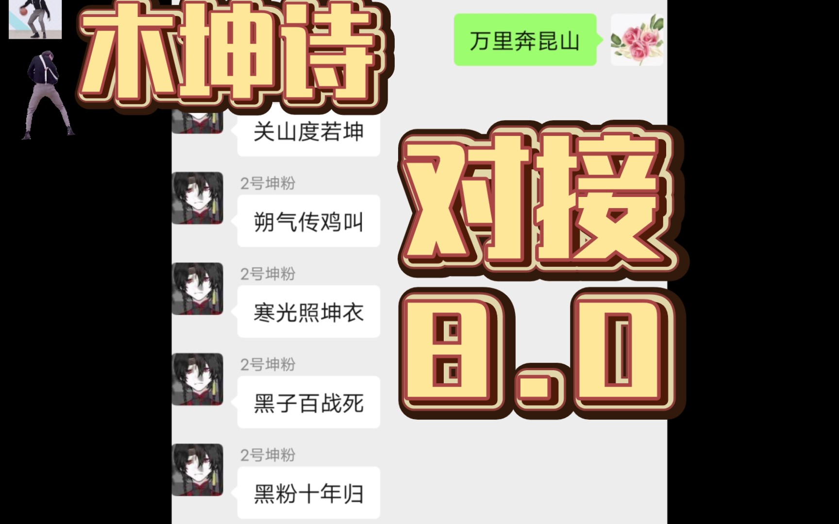 坤魔首魔改图图片