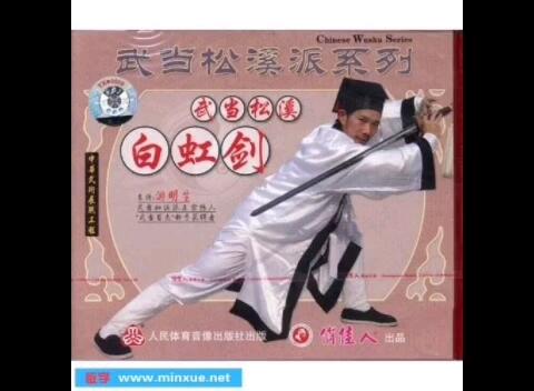 松溪夜行刀-哔哩哔哩_bilibili