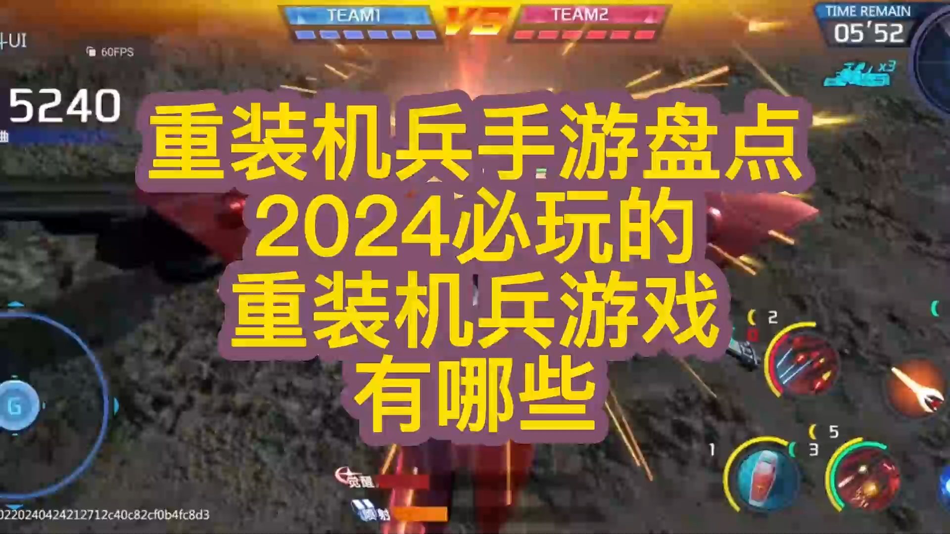 重装机兵手游盘点 2024必玩的重装机兵游戏有哪些游戏杂谈