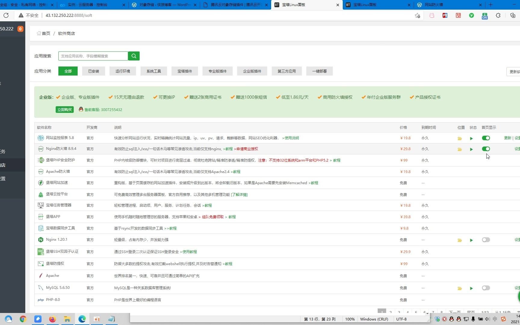 网络安全,提升自己网站防御的方式,使用宝塔面板的nginx,防止同站攻击