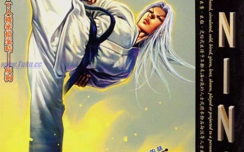 古惑仔漫画:这会还在来自星星的你呢～～一会就…～(赝品太乙实属是)