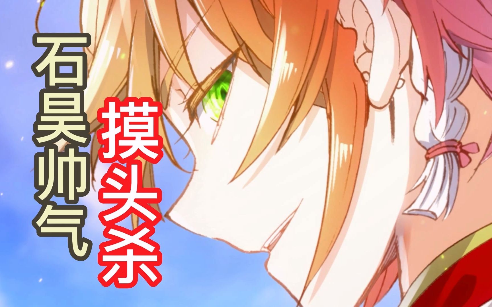 【完美世界:少年至尊篇】第39集看点:石昊帅气摸头杀,唤醒失控的雨