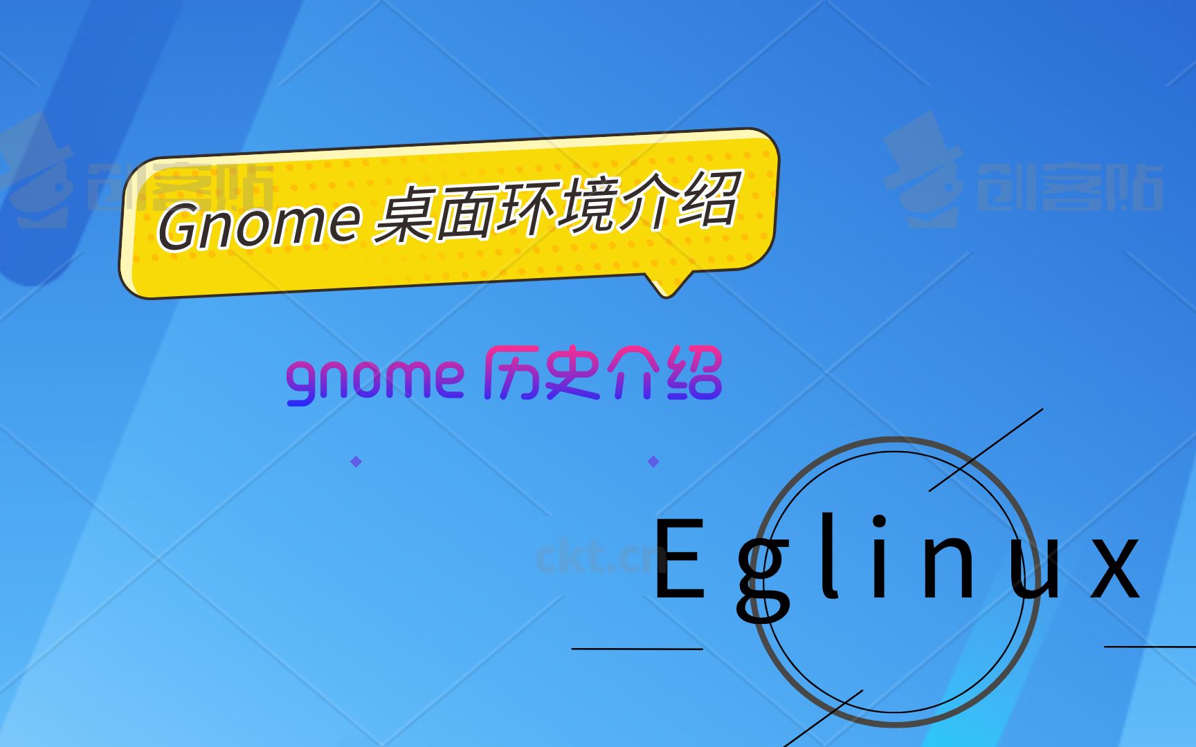 Gnome 桌面环境详细介绍(一:历史)哔哩哔哩bilibili