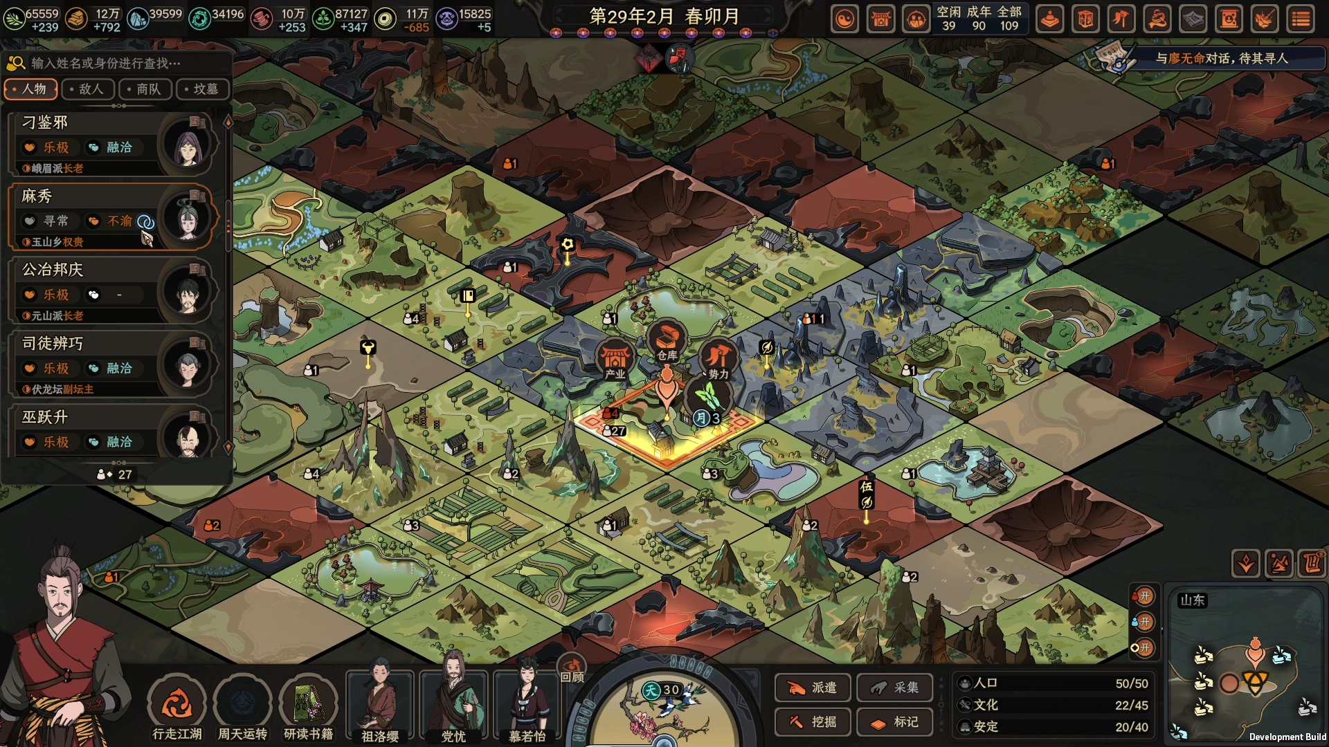 15【已完结】无mod必死难度40年一世通【太吾绘卷】