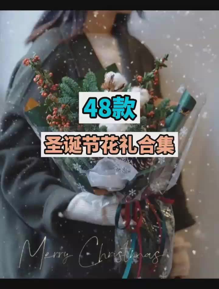 圣诞节花束花盒花篮款式合集哔哩哔哩bilibili