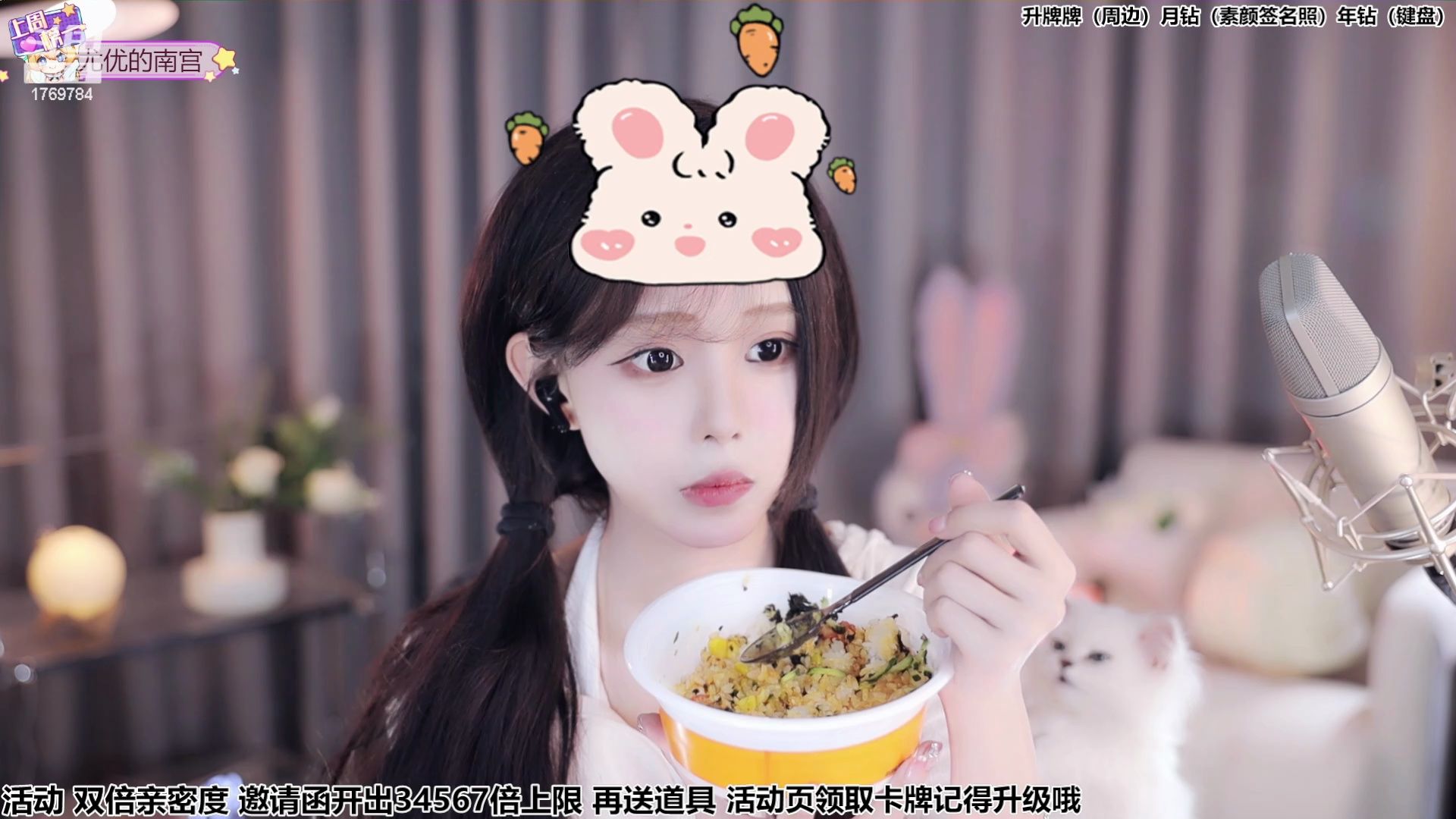 尤优baby3月28日录播,斗鱼直播间1769784