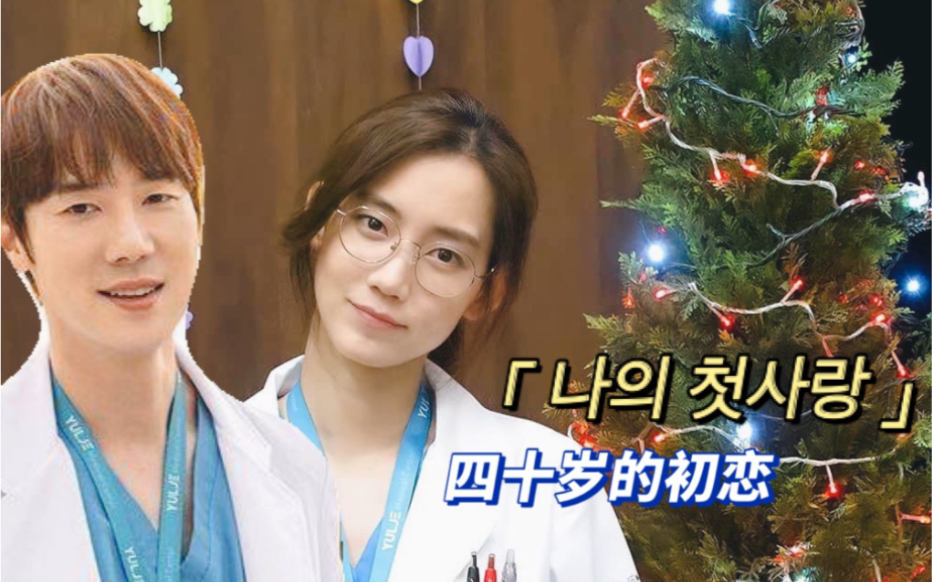 garden】永远守护的初恋|安正源x张冬天|柳演锡x申贤彬