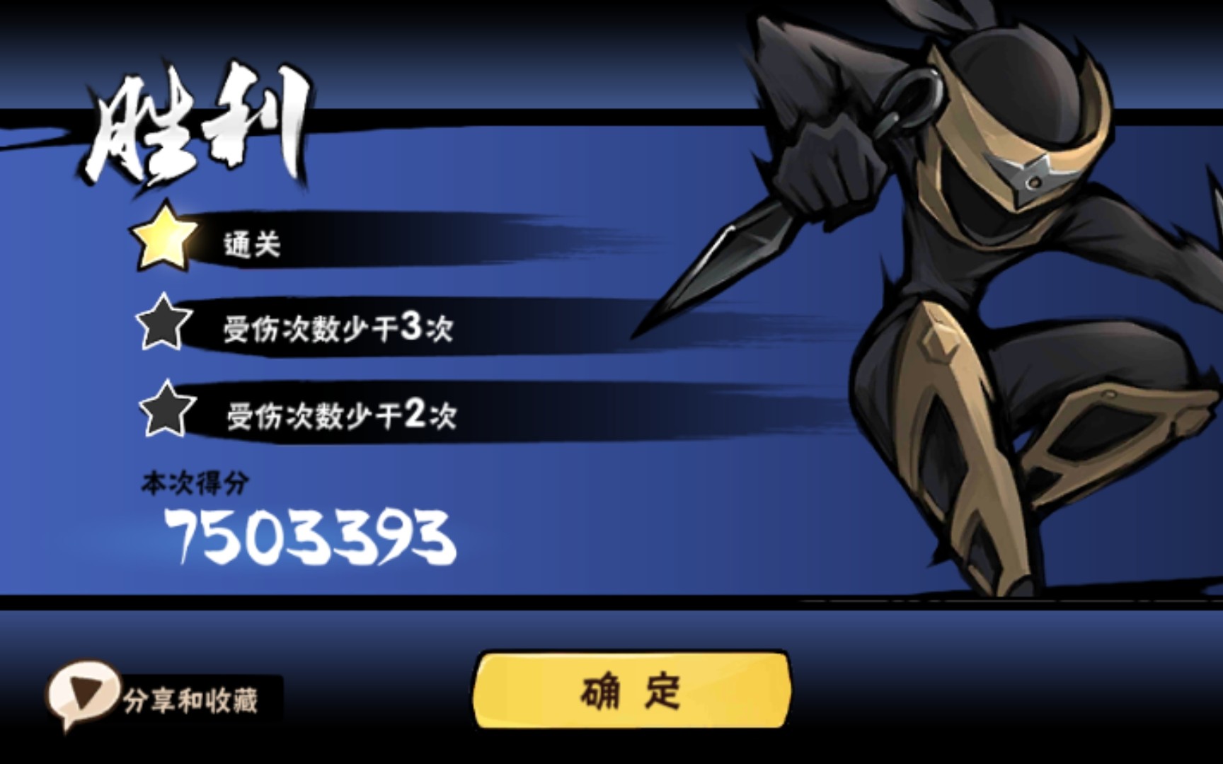 忍者必须死3精英隼白