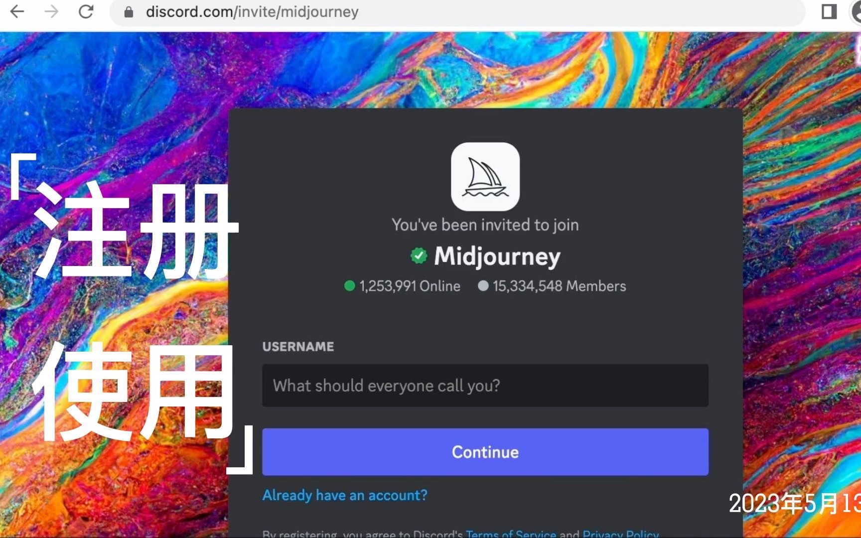 想一秒变幻画家?图像生成AI Midjourney,注册以及使用. AI赋予创意,无需画技,种类丰富,风格极致,灵感无限,高效必备.哔哩哔哩bilibili