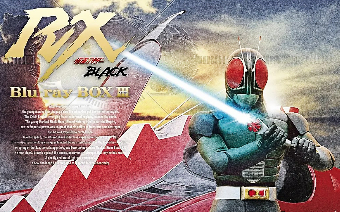 【特摄mad】【补档】假面骑士black rx主题曲mv《仮面ライダー black