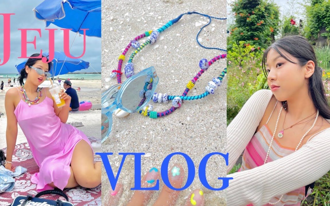 Vlog之~美酱和朋友们的济州岛美食旅行哔哩哔哩bilibili