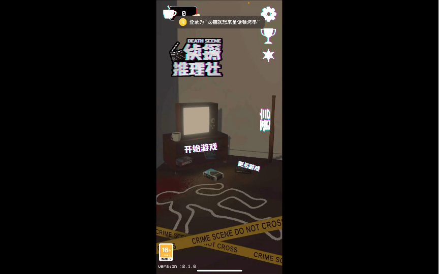 3D侦探推理社第15案哔哩哔哩bilibili