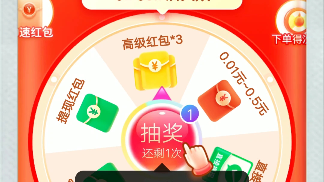 拼多多现金已到账