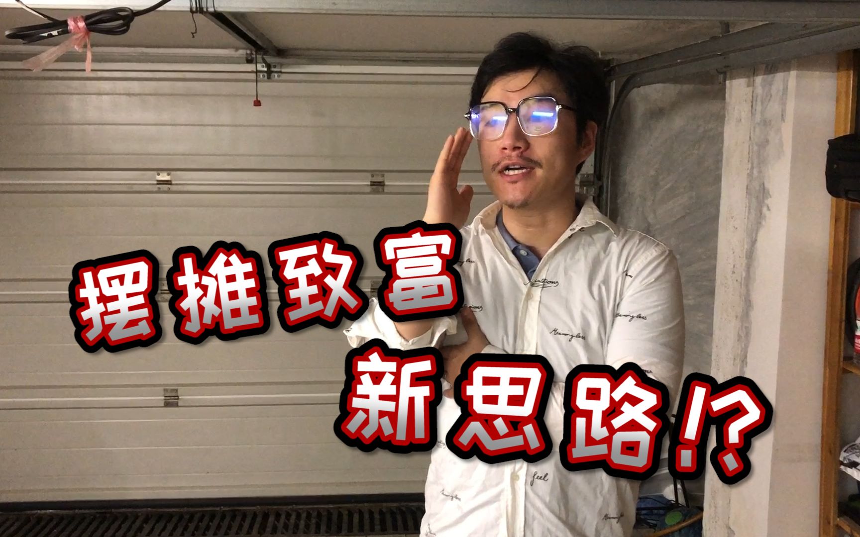 致富人生领红包是真的吗(致富人生领红包是真的吗还是假的)