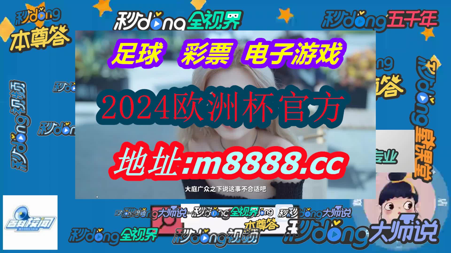 中国竞彩网官方首页(哔哩哔哩)205期