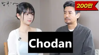 Download Video: QWER Chodan 网综《吃饭吧》CC机翻中字未校对 20230722 老头熙