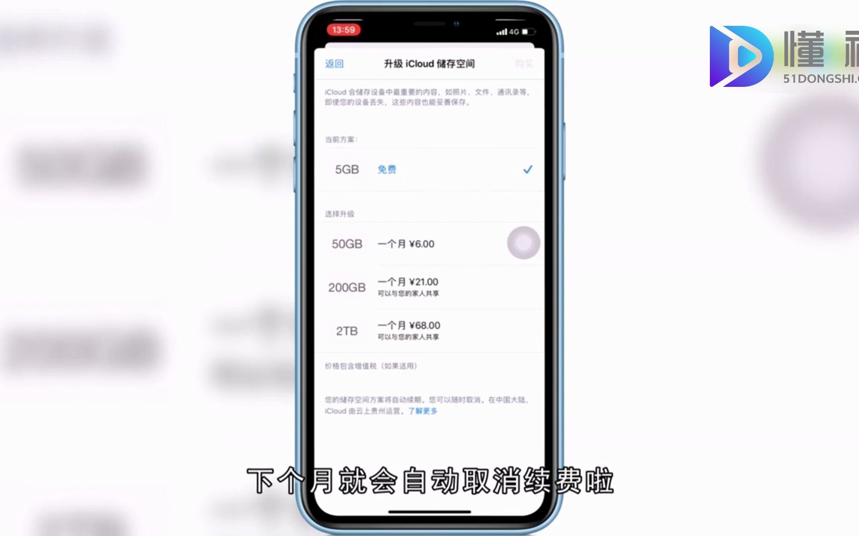 iPhone取消自动续费怎么设置?iPhone取消自动续费设置哔哩哔哩bilibili