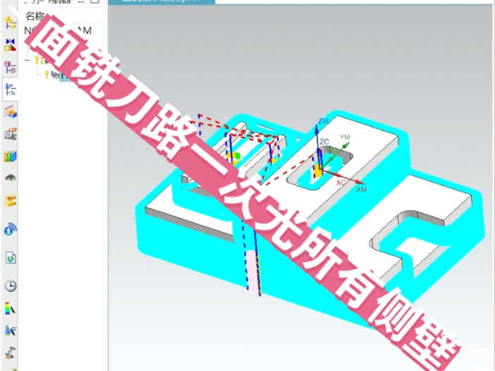 UG面铣一次光所有侧壁#数控加工中心编程教学 #ug编程培训 #ug车铣复合编程培训#UG五轴数控培训哔哩哔哩bilibili