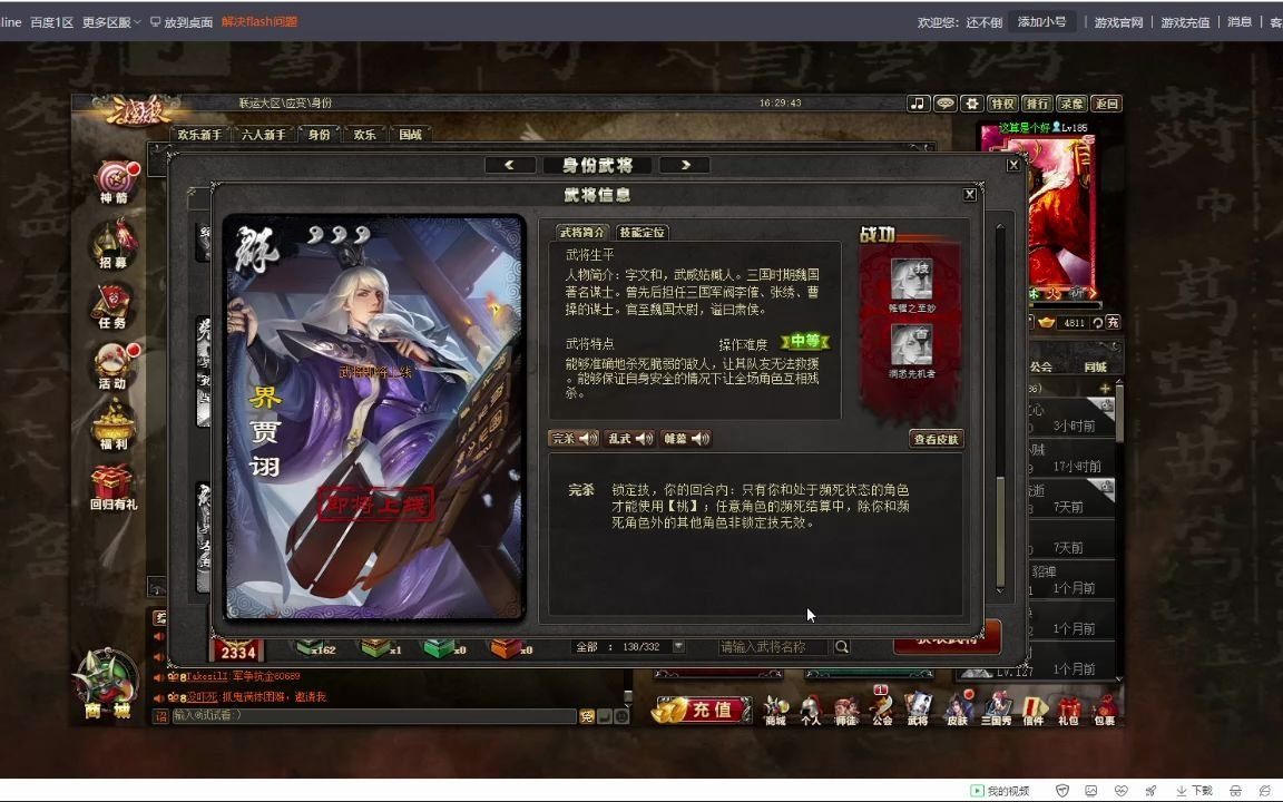 【三国杀新武将】界贾诩:鸡肋加强,完杀自己不复存在