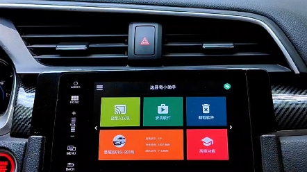 本田中控优化升级苹果Carplay华为Hicar哔哩哔哩bilibili