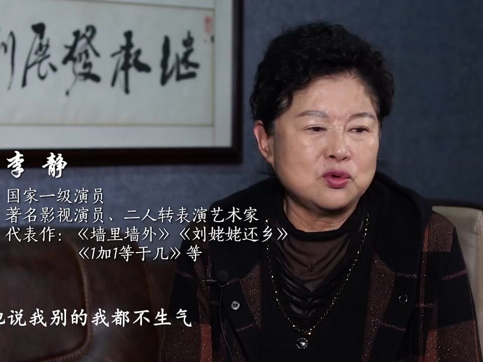 老师有话说《刘姥姥还乡》指导老师:李静 经典二人转