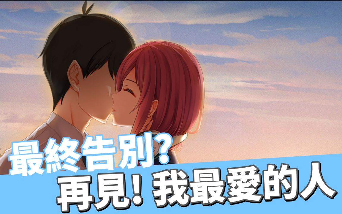 [图]『五等分的搶婚 三玖篇』#大結局︱忘不了你 依然想成為你的家人