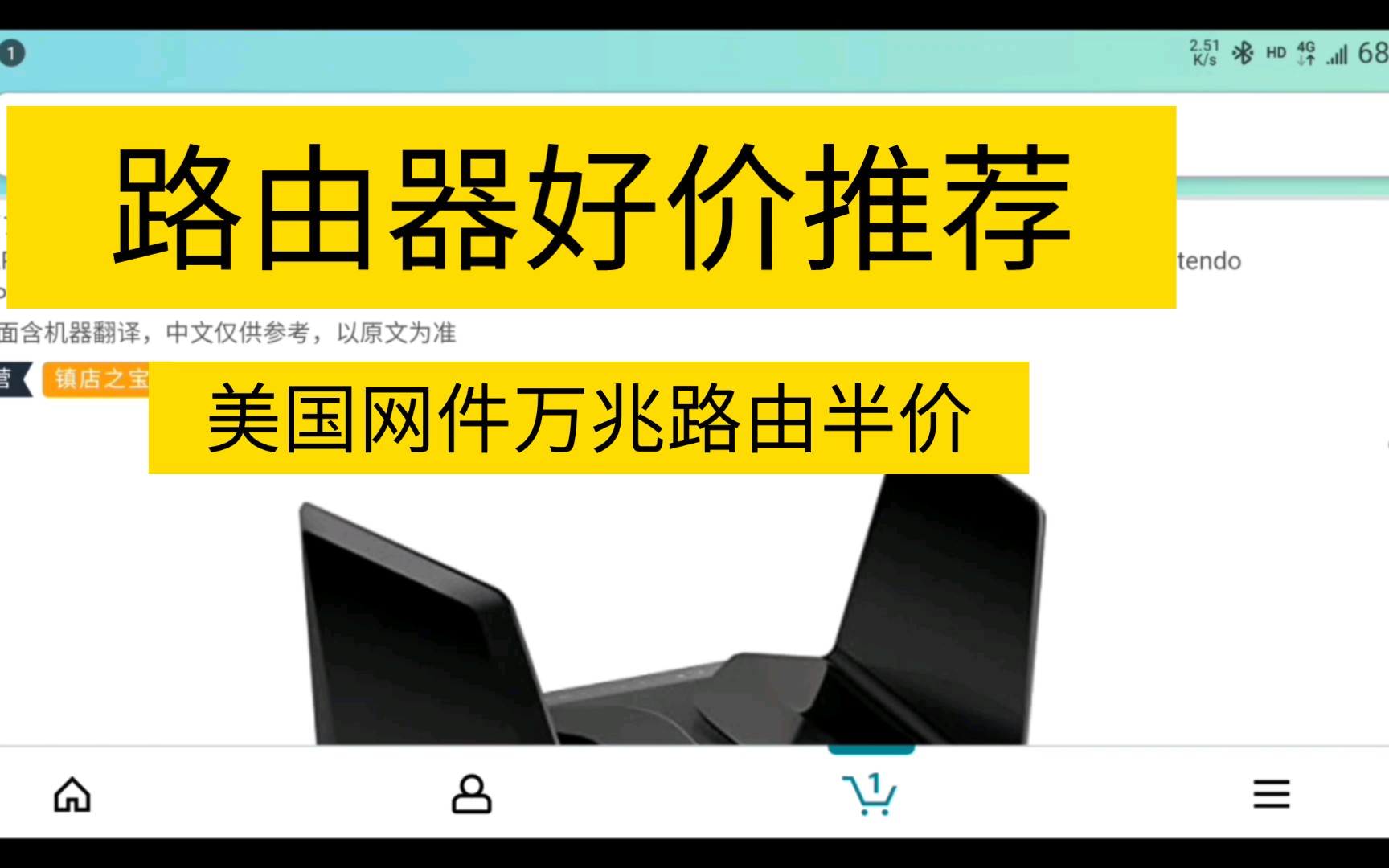 好物推荐,刚需者可入,美国网件万兆路由.RAXE500哔哩哔哩bilibili