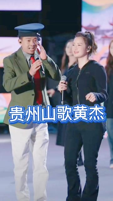 黄杰在高杰黎平助农演唱会现场与718团队成员演唱山歌刘三姐串烧哔哩哔哩bilibili