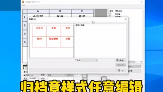轻松实现归档章批量化打印操作，提高工作效率