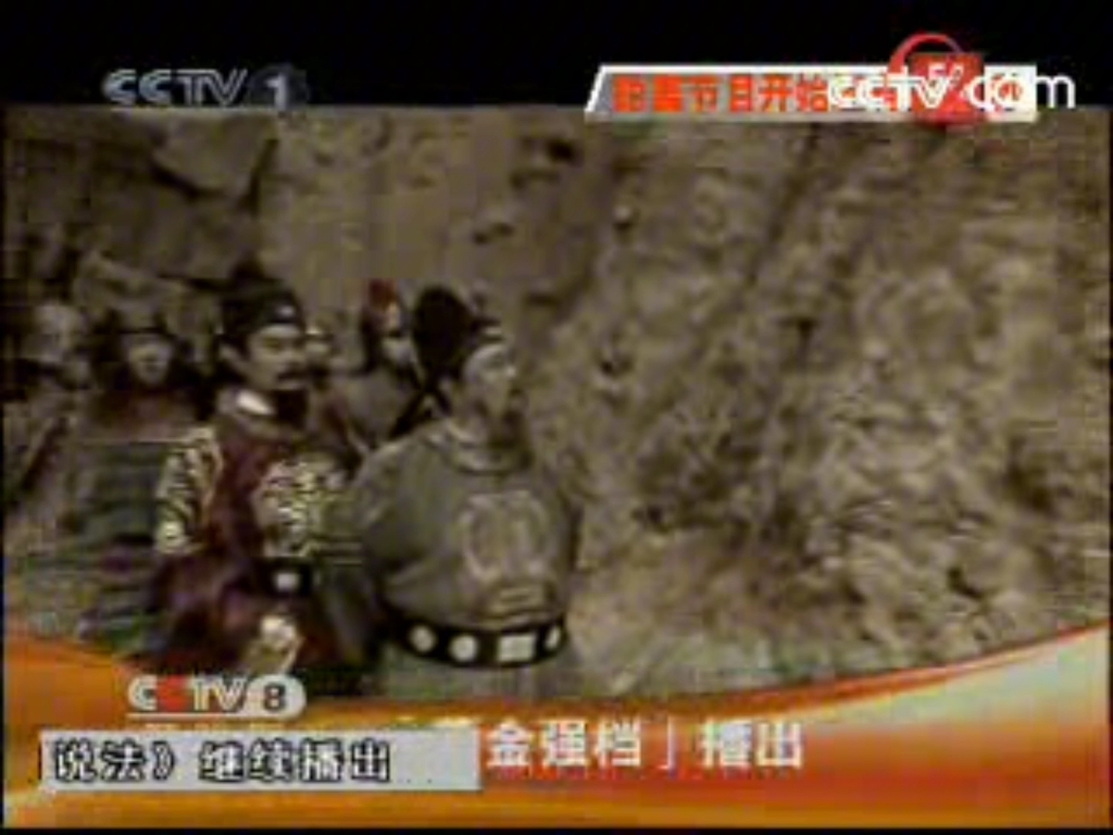 2008 03 14cctv1午間廣告