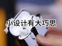 Download Video: 一千多买的AirPods，不得早点用上这个耳机壳！ L10