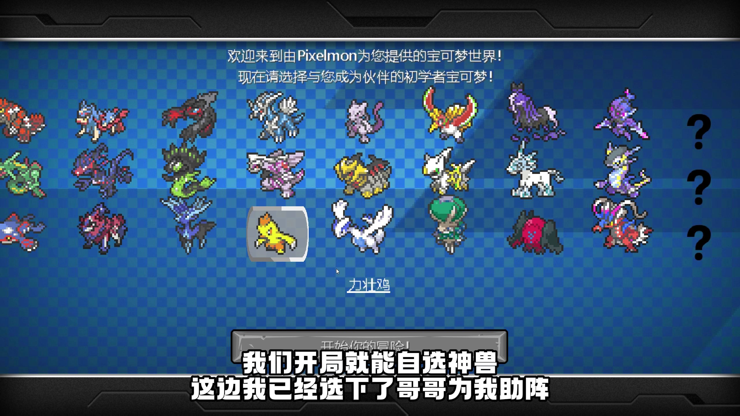 我的世界神奇宝贝!日常百人在线!还有等价交换和飞行模式!