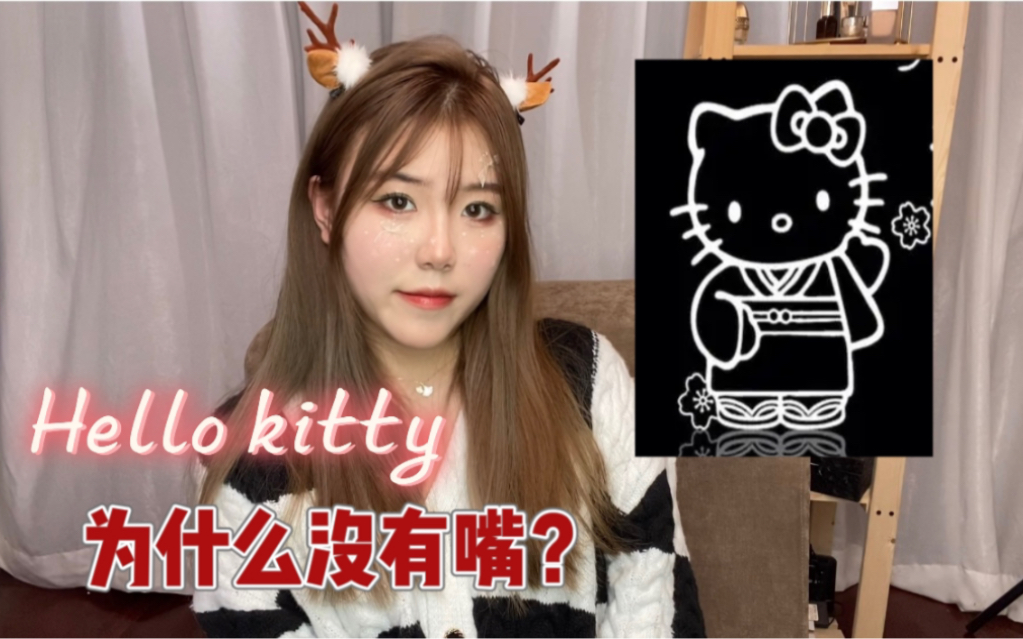 [图]你知道hello kitty 为什么没有嘴吗！？