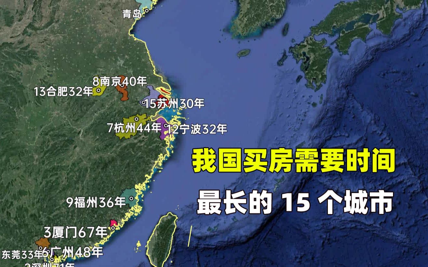 我国买房需要时间最长的15个城市,有您想安家的城市吗?哔哩哔哩bilibili