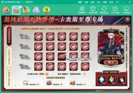 Download Video: 奥拉星混沌始源万物终湮-卡奥斯，实在打不过去就一键星币购买了