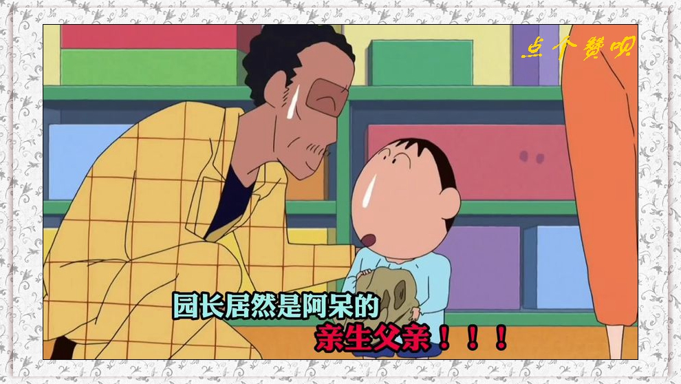 妮妮无意间发现园长老大居然是阿呆的亲生父亲