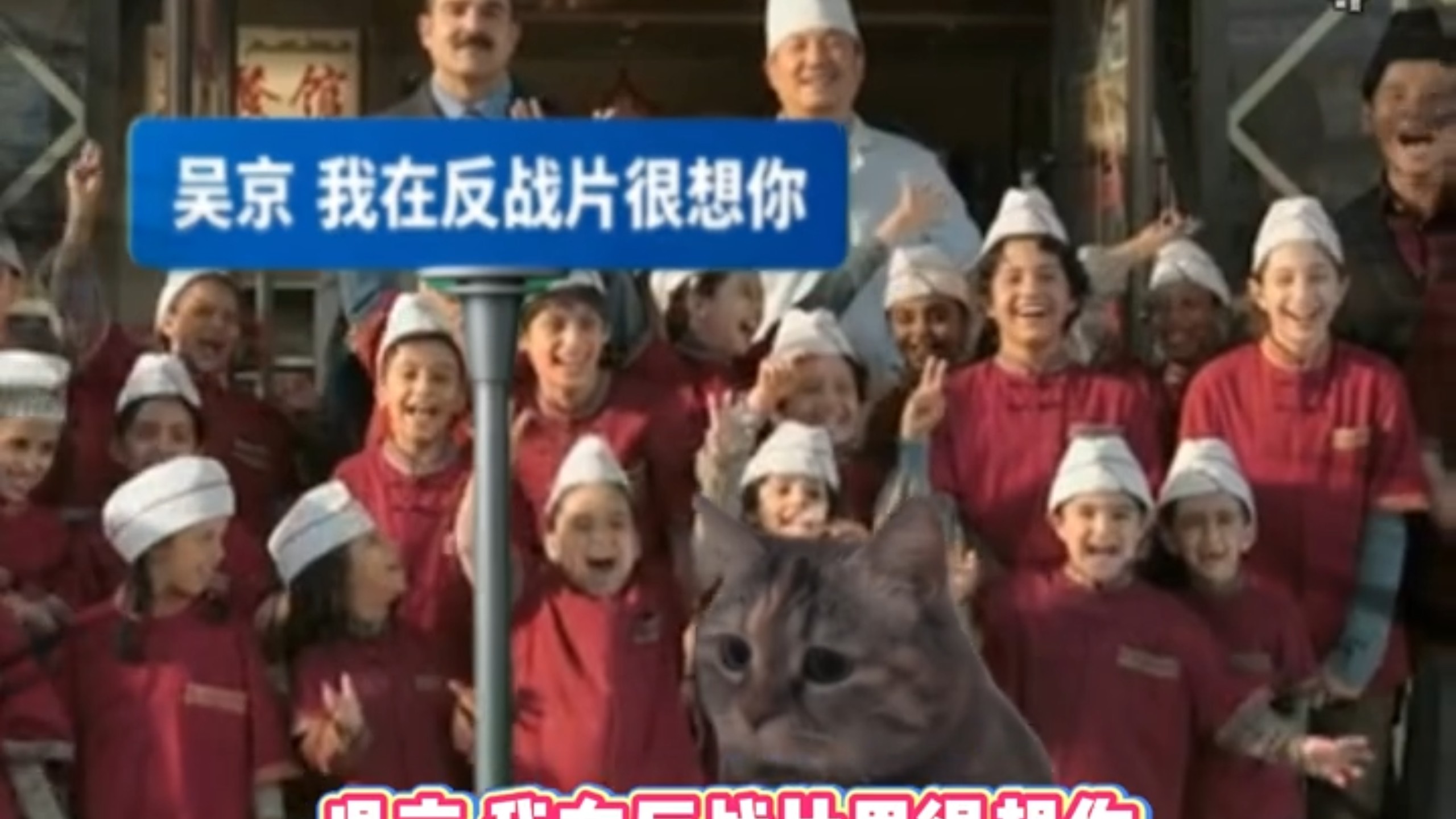 “吴京，我在反战片里很想你”