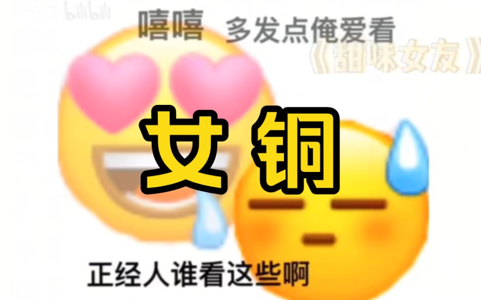 姐姐~我可是正经人~~相信我哔哩哔哩bilibili