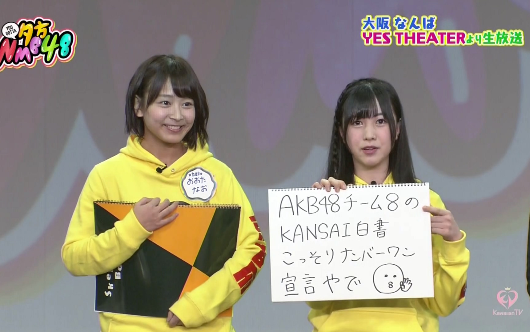 【akb48 team8】170223 夕方nmb48 ep34 team8 cut