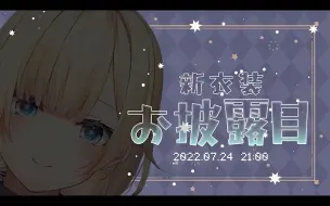 【#藍沢エマ新衣装】初めてのお衣装チェンジ...！【ぶいすぽっ！/ 藍沢エマ】