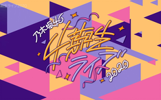 Nogizaka46 8th YEAR BIRTHDAY LIVE-DAY3 (中字)-哔哩哔哩