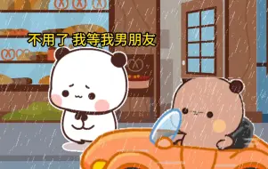 Download Video: 爱就是一起吵很多架，然后反复和好