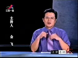 Descargar video: 【50帧】2001年时年32岁的江西知名主持人金飞