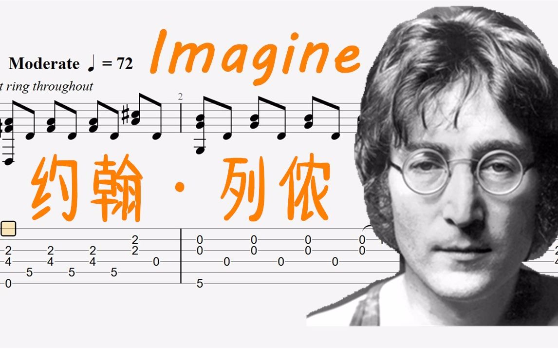 imagine約翰列儂johnlennon指彈吉他譜附吉他譜下載