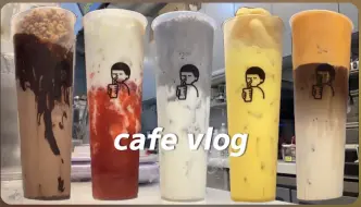 Download Video: 【chaevorit 中字】cafe vlog｜巧克力奶油蛋白奶昔｜草莓拿铁｜香蕉拿铁｜黑芝麻奶油拿铁｜治愈解压｜饮料制作vlog