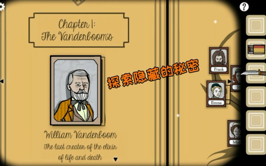 锈湖系列the cave第2期:家谱之中隐藏着巨大的秘密!_哔哩哔哩bilibili