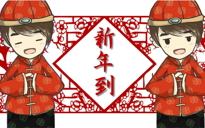 【根小八】新年到(十六个大大合唱)哔哩哔哩bilibili