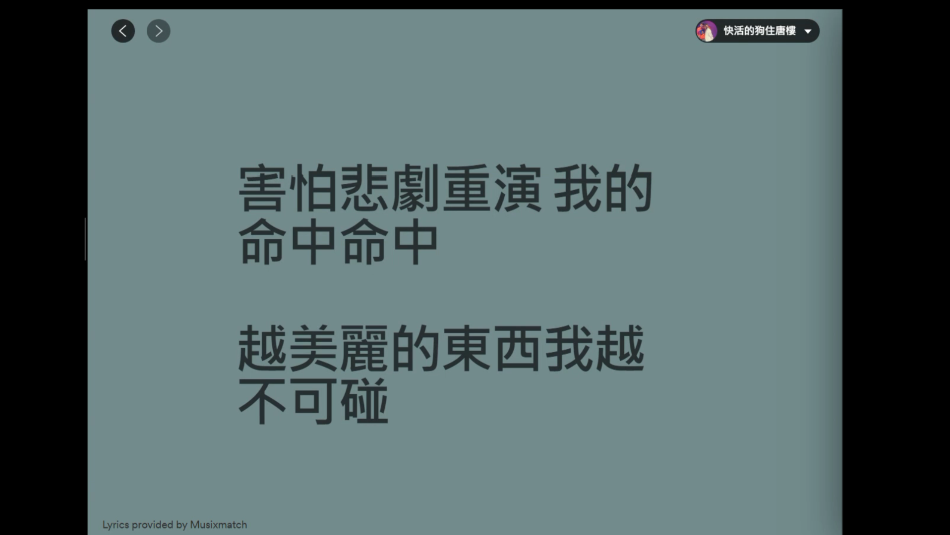 [图]暗湧 lyrics