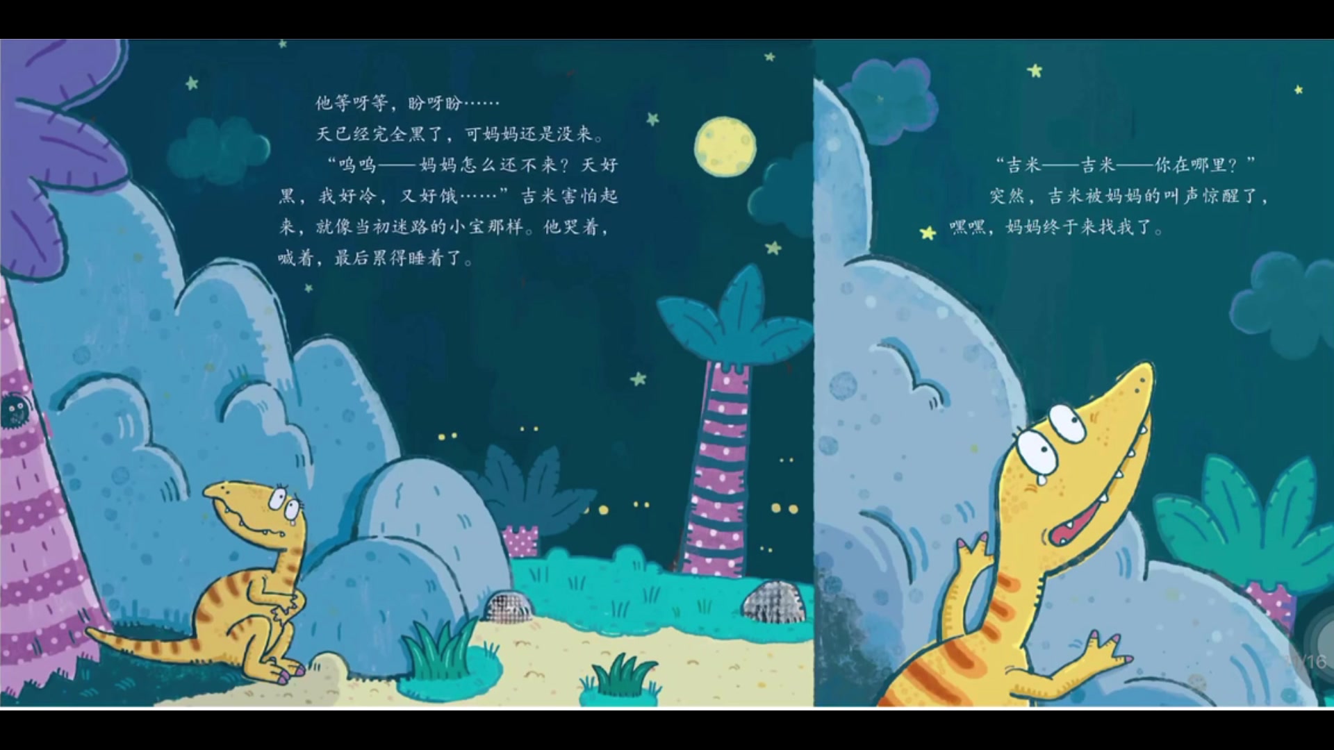 李玫瑾:孩子教育,优秀的孩子父母都听过